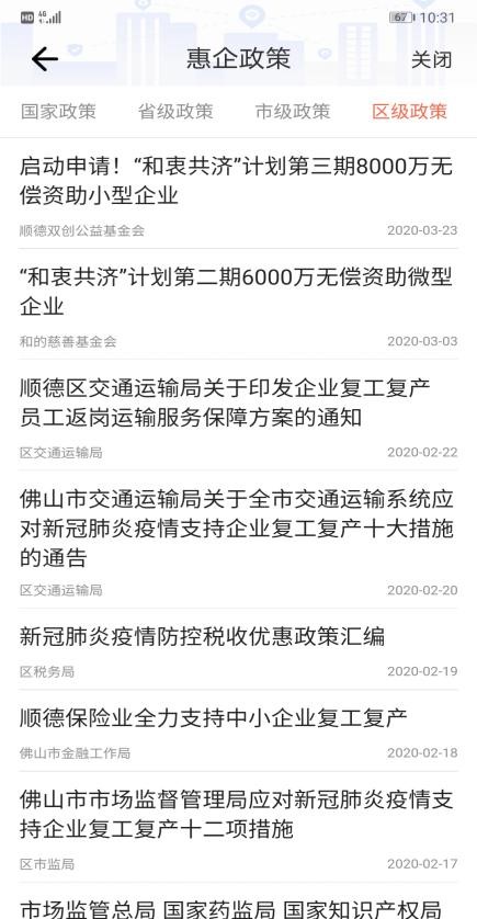 24小时新型企业服务云平台3